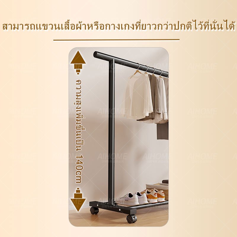 AiHouse ราวตากผ้า ราวแขวนผ้าบาร์คู่ บาร์เดี่ยว พร้อมชั้นวางของ พร้อมล้อเลื่อนเคลื่อนย้ายสะดวก โครงเหล็ก ราคา ถูกที่สุด ดีลบีเคเค แกลเลอรีภาพที่ 3