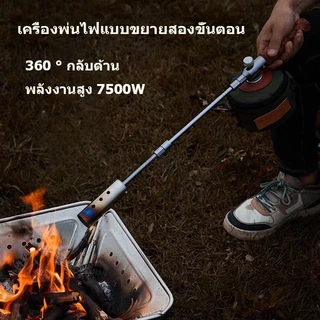 เครื่องพ่นไฟนักปีนเขา, หัวฉีดแก๊ส, หัวฉีดแก๊สถัง, หัวฉีดแก๊สถัง, ด้ามยาว, อุณหภูมิสูง 1300 องศา, พร้อมถุงเก็บของ