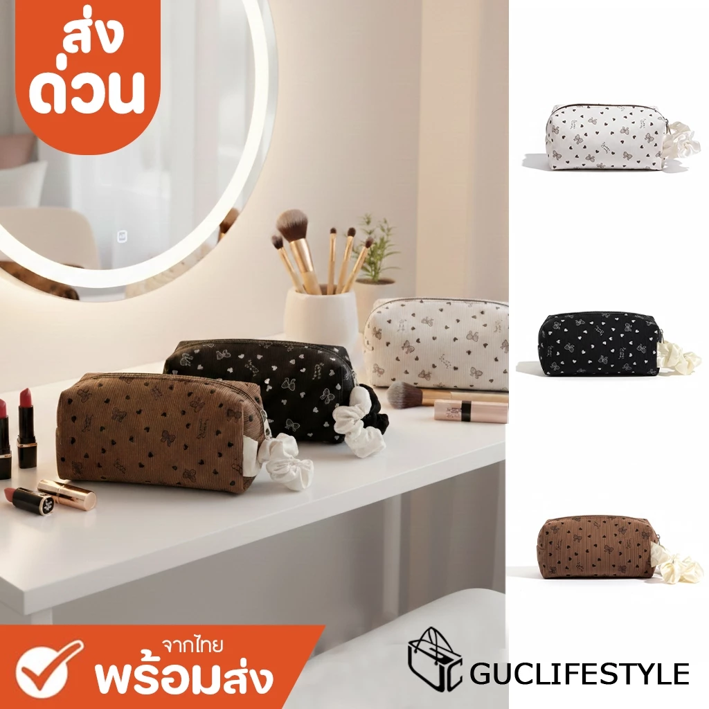 ส่งด่วน GUCSELECTED(B2568) กระเป๋าจัดระเบียบเครื่องสำอางค์ ผ้าลูกฟูกลายโบว์-หัวใจ หูจับสายย่น