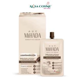 MIHADA มอยซ์เจอร์ไรเซอร์เนื้อครีม MoisturizerSensitive Cream…