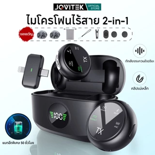 JQVITEK ไมค์คลิปใหม่ ชุดติดแม่เหล็ก ใช้ได้ทั้ง Lightning+Type-C กล่องชาร์จ+แสดงแบตฯ ลดเสียงรบกวน สำหรับไลฟ์/ถ่ายภาพ LM32