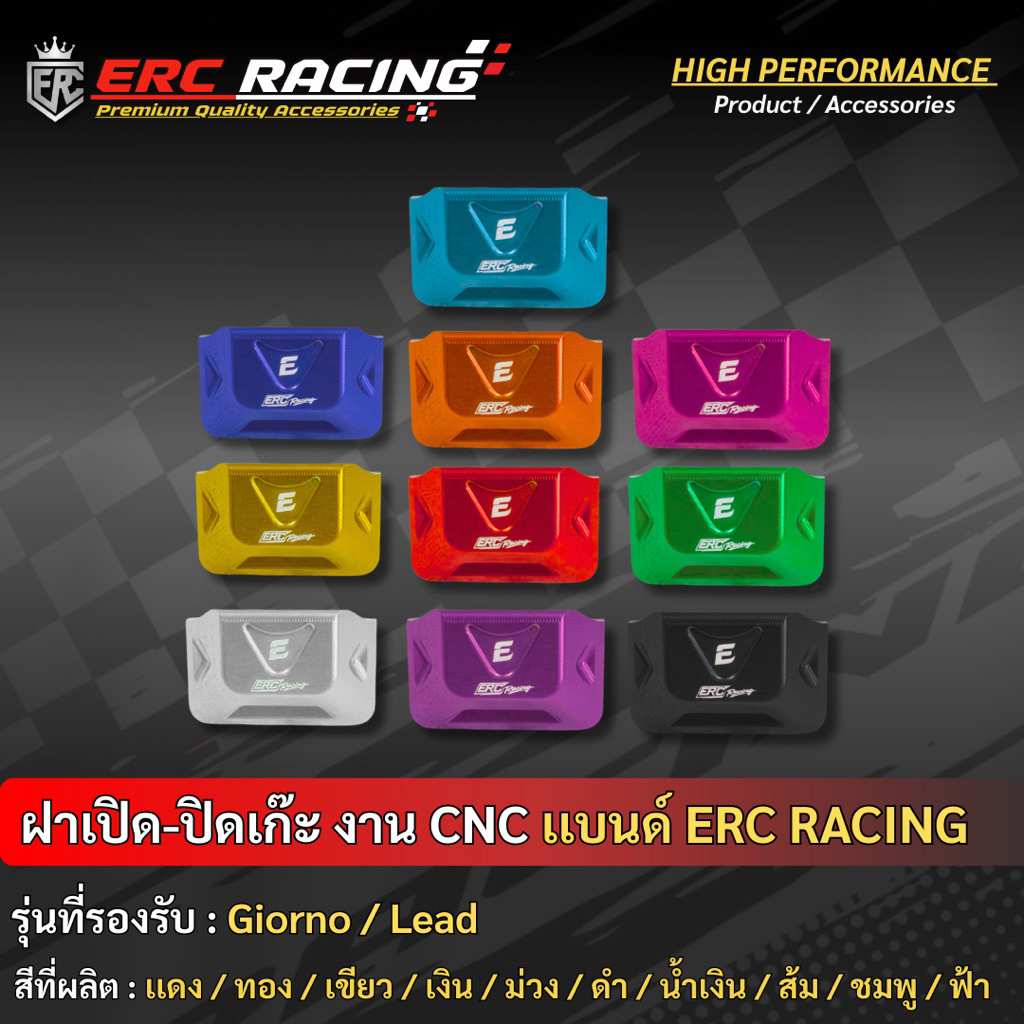 🔥ถูกที่สุด🔥 ตัวเปิด-ปิดเก๊ะ งาน CNC สีล้วน ตรงรุ่น Giorno/Lead มีหลายสีให้เลือก