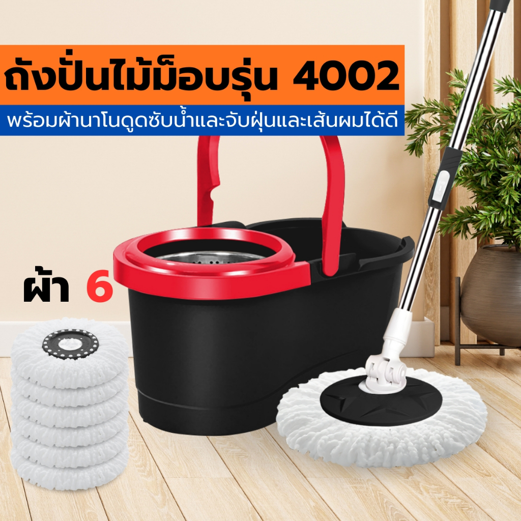spin mop ชุดถังปั่นไม้ม็อบถูพื้นพร้อมผ้าม็อบไมโครไฟเบอร์ ไม้ถูพื้นหมุ่นได้360องศาจานม็อบสแตนเลส