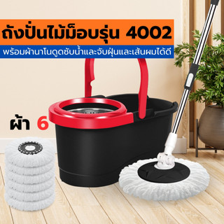 spin mop ชุดถังปั่นไม้ม็อบถูพื้นพร้อมผ้าม็อบไมโครไฟเบอร์ ไม้ถูพื้นหมุ่นได้360องศาจานม็อบสแตนเลส