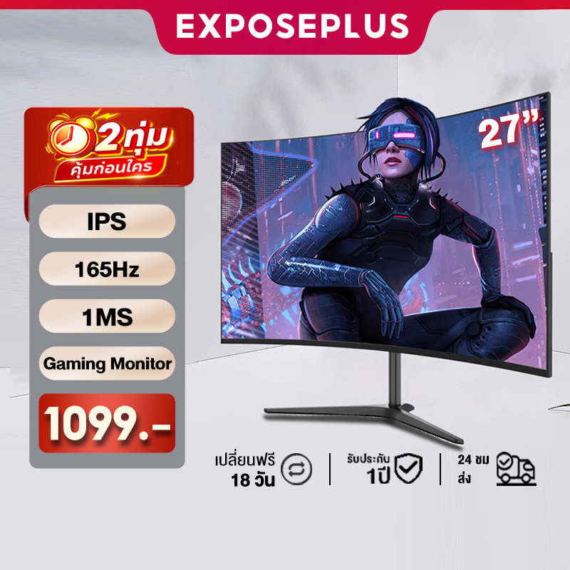 จอคอมพิวเตอร์ 27 นิ้ว 165hz จอคอม monitor 24 นิ้ว จอโค้ง 2K IPS 1MS เต็มจอไร้ขอบ LED Gaming monitor