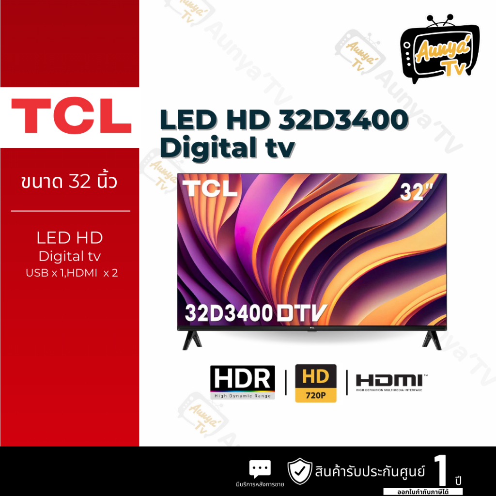 TCL  Digital ทีวี 32 นิ้ว HD LED รุ่น 32D3400