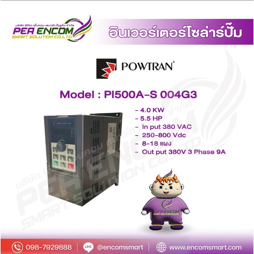 POWTRAN PI500A-S 004G3 4.0kW 380VAC 3 Phases 380V 3 Phase