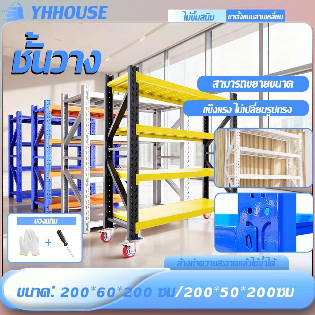 ชั้นวางของ (200*60/50*200CM) 800กิโลกรัม ข็งแรงทนทาน ปรับ กันความชื้น และ กันสนิม ปรับแต่ละชั้นได้ ชั้นวางของ อเนกประสงค