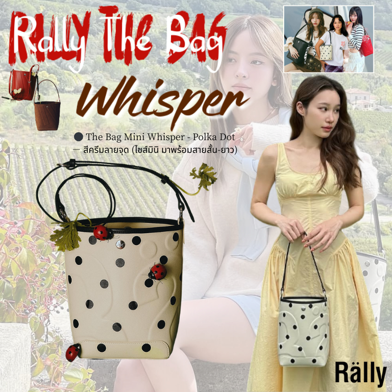 🙏กระเป๋าแรลลี่แท้:Rally The Bag(Picnic) Whisper Bucket กระเป๋า Polka Dot กระเป๋าโท้ crossbody กระเป๋าหนัง Rally Movement