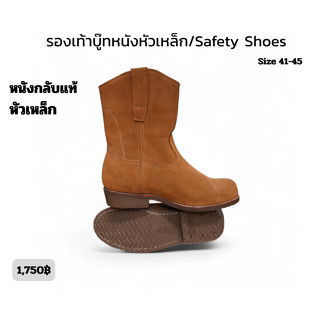 รองเท้าบู๊ทหนังหัวเหล็กหนังกลับแท้หนาพื้นกันลื่นทนร้อนทนสะเก…