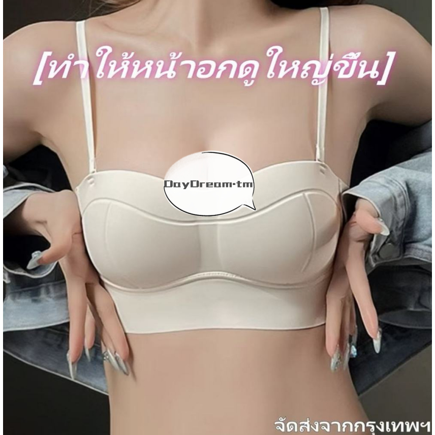 ชุดชั้นในไร้รอยต่อ เสริมทรงและยกหน้าอก ทำให้หน้าอกเล็กดูใหญ่ขึ้น กระชับและป้องกันการเปิดเผย เก็บไขมันข้างลำตัวและป้องกัน