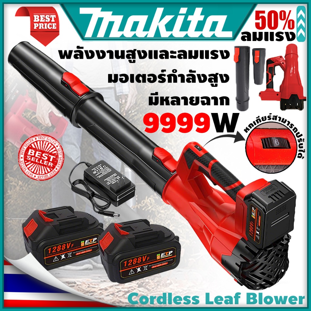 เครื่องเป่าใบไม้ ขนาดใหญ่ เครื่องเป่าผมอุตสาหกรรม เครื่องเป่าลมไร้สาย 1288VFมอเตอร์ทองแดงแรงสูง