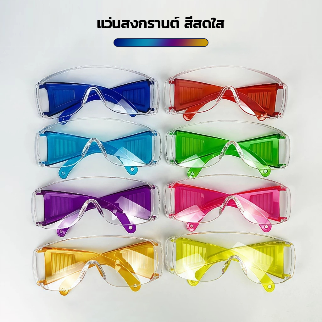 แว่นสงกรานต์ แว่นตาป้องกัน เลนส์สีใส แว่นสงกรานต์ สีสดใส แว่นตาแฟชั่นหลากสี สวมใส่สบาย กันน้ำ กันฝุ่น ลม【1 ชิ้น】 ราคา ถูกที่สุด ดีลบีเคเค แกลเลอรีภาพที่ 7