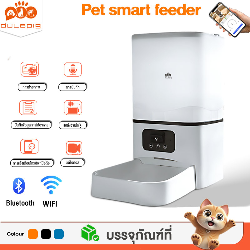 6L Camera ชามอาหารแมว WiFi เครื่องให้อาหารอัตโนมัติ หารสัตว์เลี้ยงอัตโนมัติ ที่ให้อาหารแมว 6L เครื่องให้อาหารอัตโนมัติ
