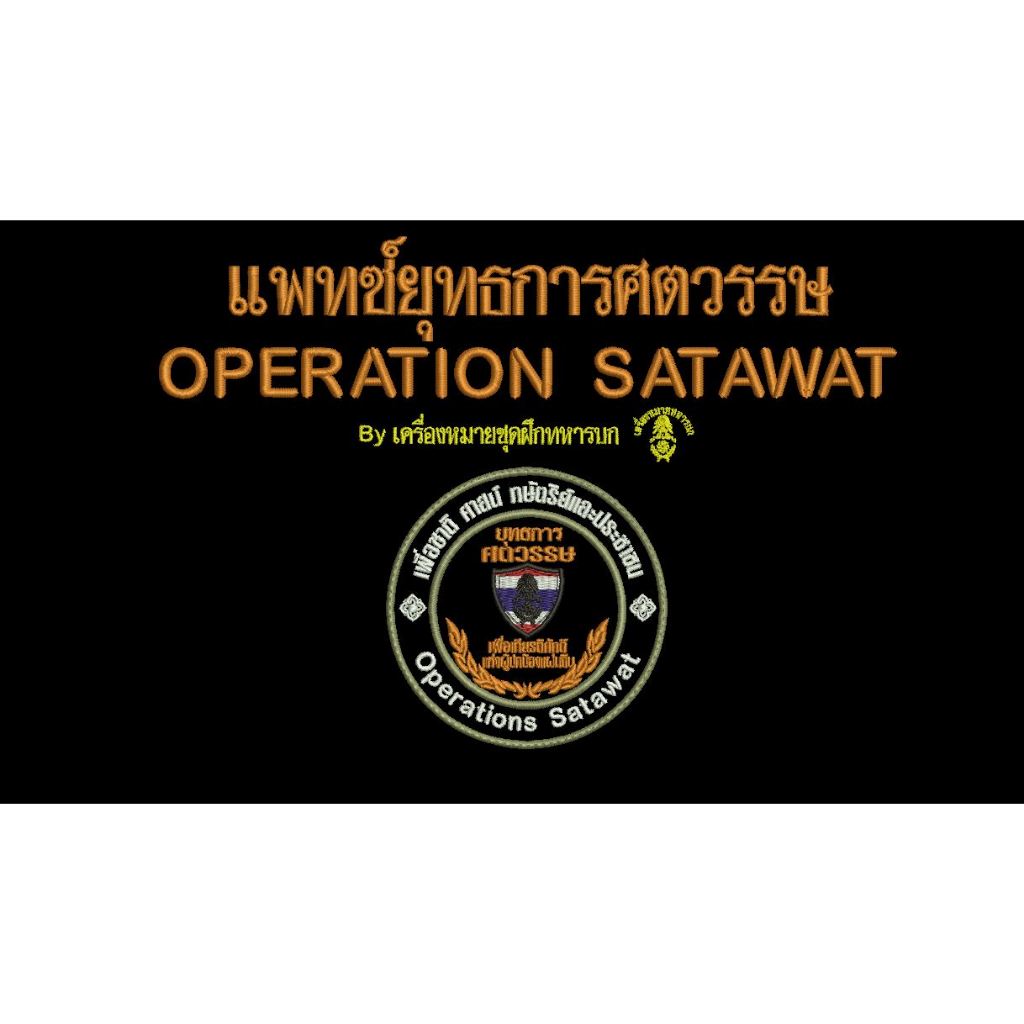 อาร์มติดตีนตุ๊กแก ยุทธการศตวรรษ 3มิติ ขนาด 9×9cm