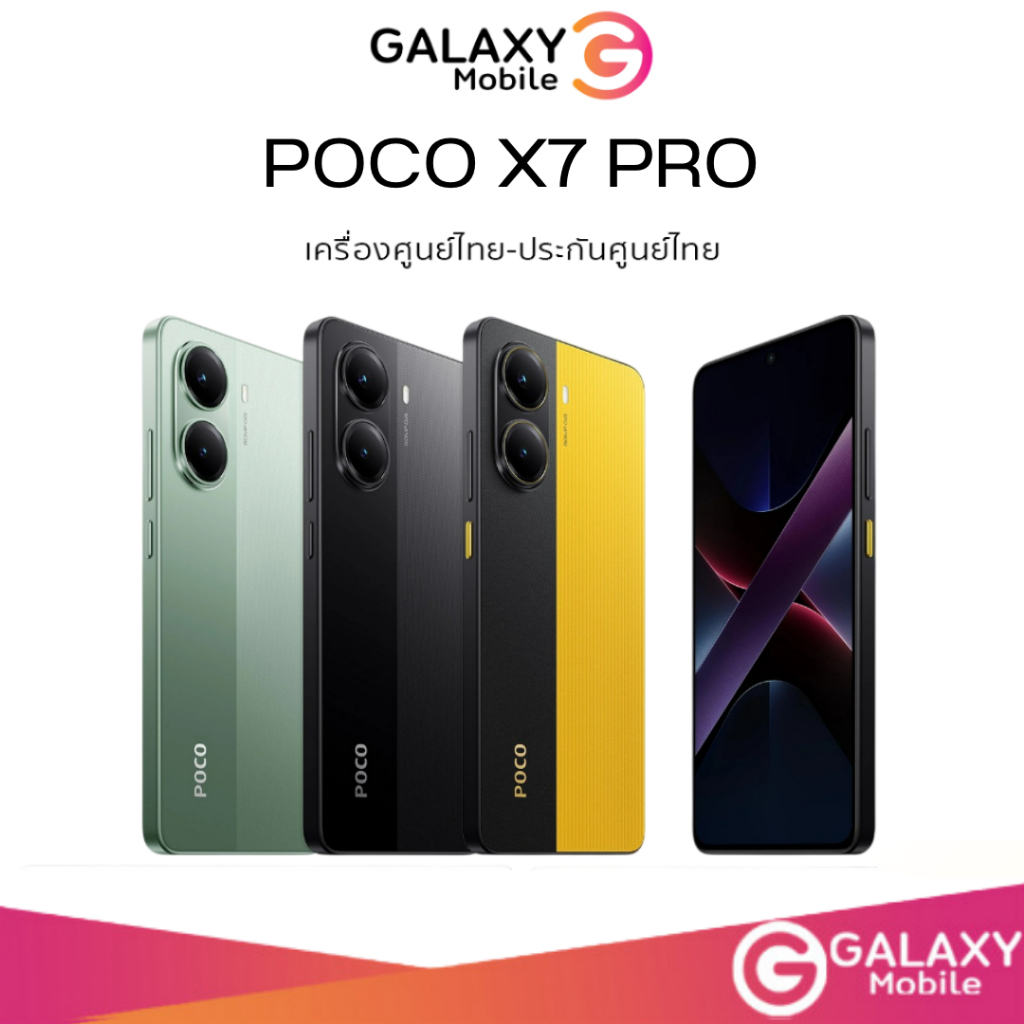 [NEW] POCO X7 Pro Rom [256,512] Dimensity 8400-Ultra อันทรงพลัง|กล้องหลัก 50MP พร้อมกันสั่น