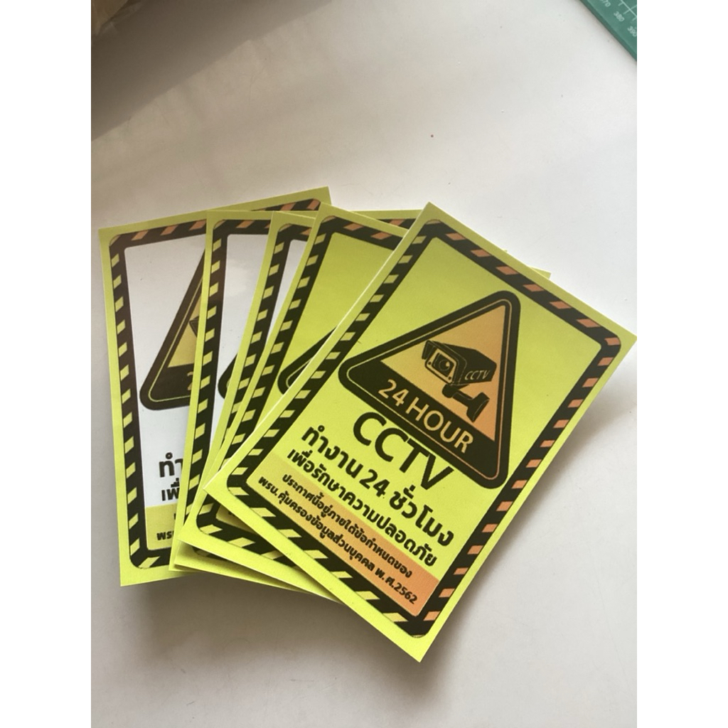 สติ๊กเกอร์กล้อง CCTV ขนาด 10x15cm กันน้ำได้