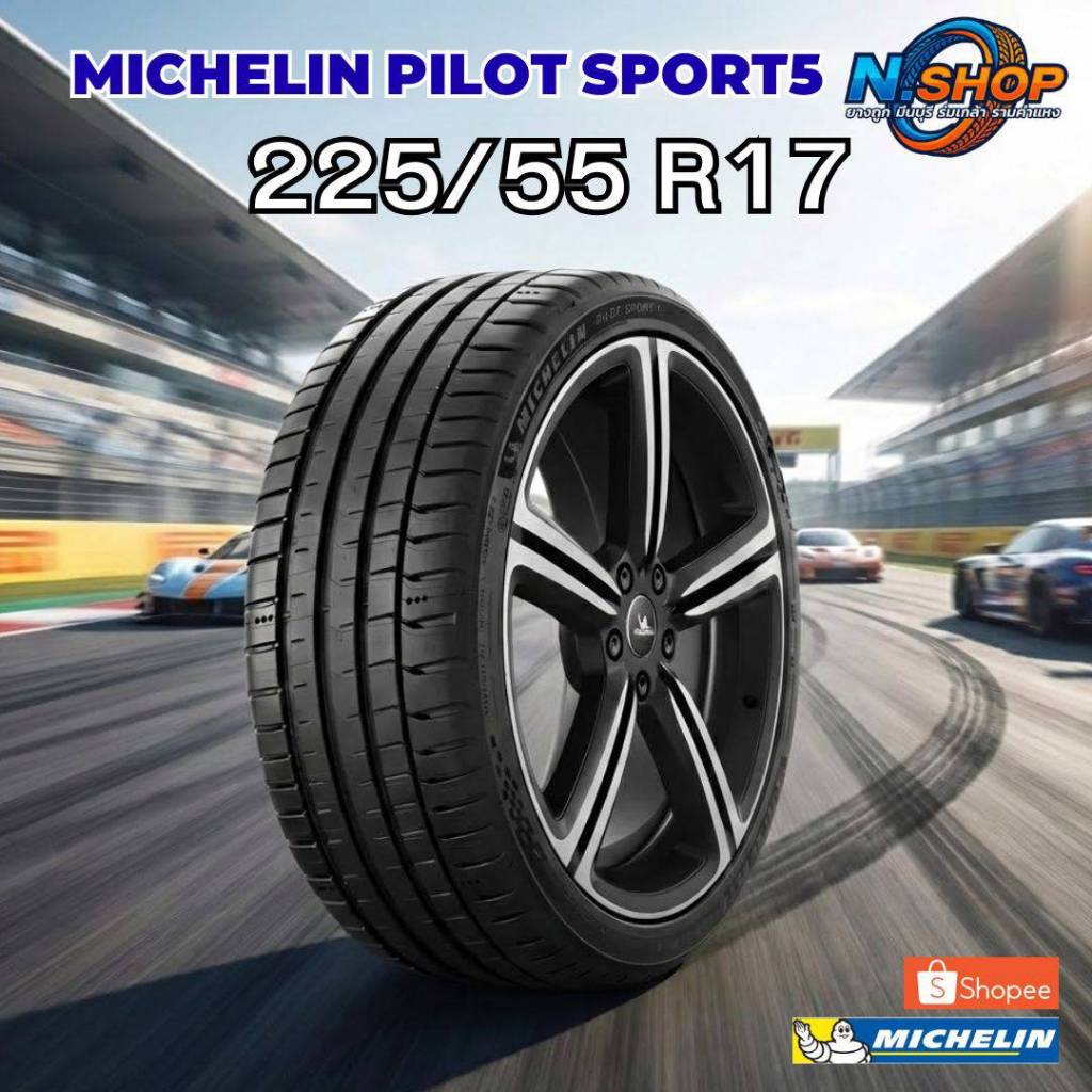 ยาง 225/55R17 MICHELIN PILOT SPORT5 ราคาต่อเส้น  ปี 2025