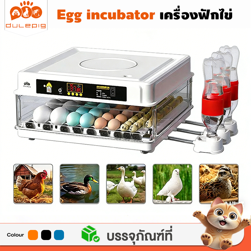 ฟักไข่ ตู้ควบคุมอุณหภูมิ การฟักไข่อัจฉริยะ ตู้ฟักไข่อัตโนมัติ 130 ฟอง เครื่องฟักไข่สัตว์เลี้ยง ตู้ฝักไข่ไก่ เป็ด ฟักไข่