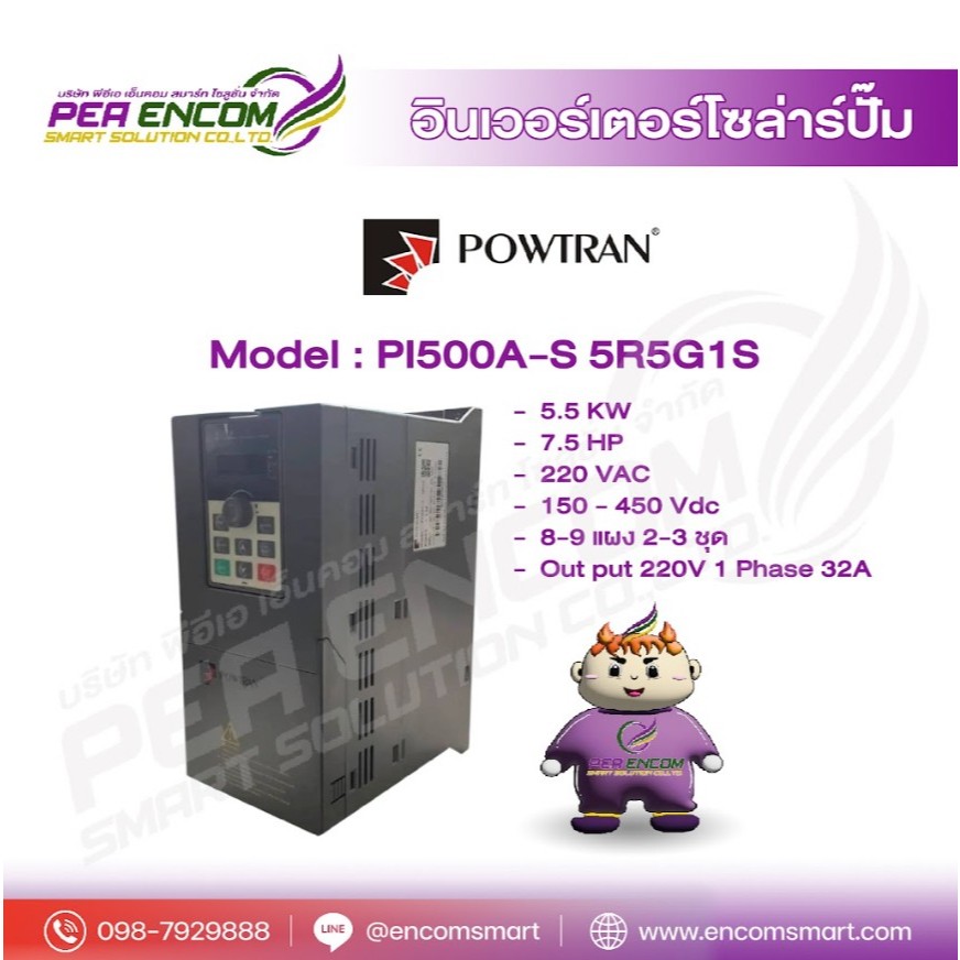 INVERTER SOLAR PUMP POWTRAN PI500A-S 5R5G1 5.5KW 7.5HP 220V 3PH