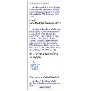 BEWON สายไฟ VCT 2x1.5 30 เมตร พร้อมหัวปลั๊กขากลม