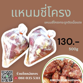 แหนม หมูยอ อร่อย สะอาด สดใหม่ ถูกหลักอนามัย