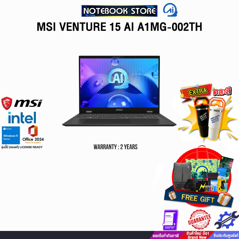 MSI VENTURE 15 AI A1MG-002TH /Intel Core Ultra 7 155H /ประกัน 2 Years