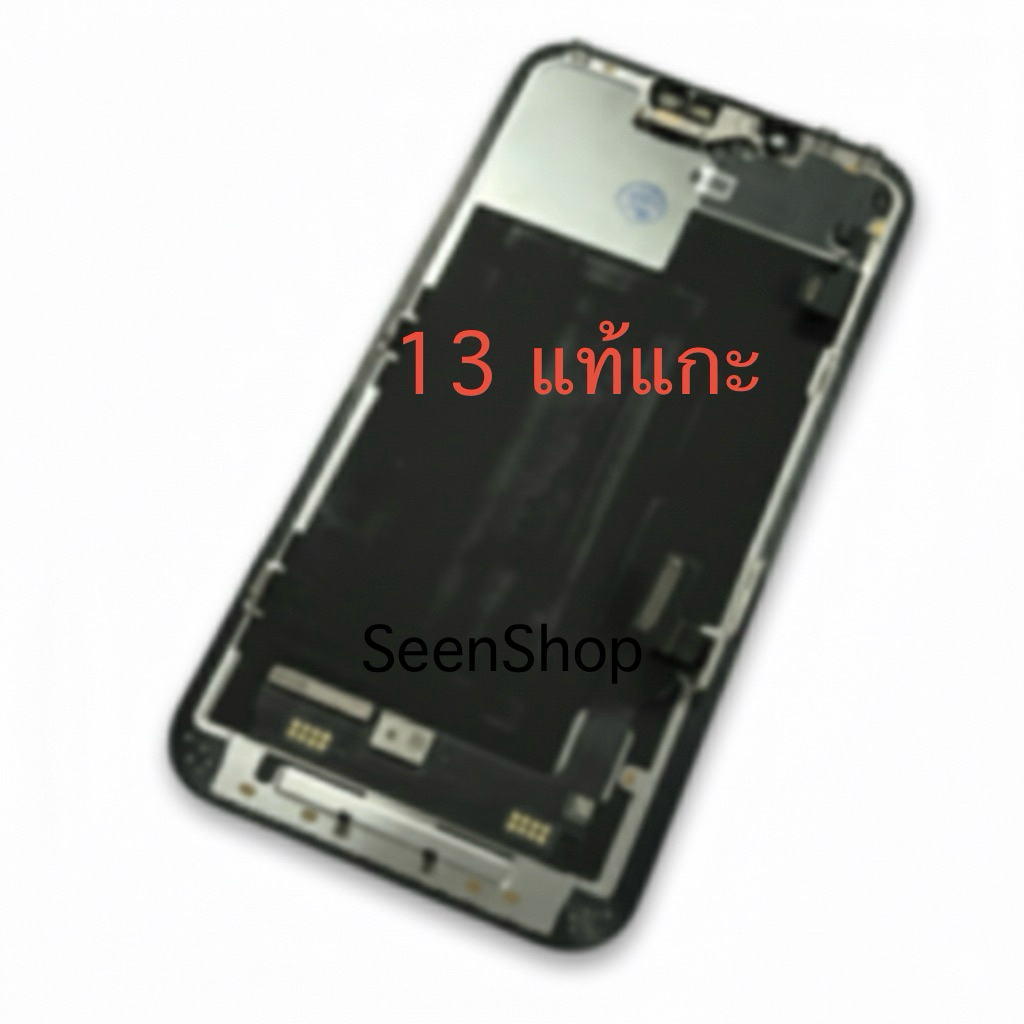 หน้าจอ SeenShop สำหรับ ไอโฟ 13 แท้ แกะเครื่อง จอ 13 แท้ ธรรมดา ไม่ใช่ Pro จอถอดเครื่อง