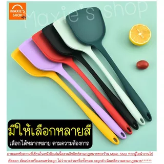 🔥ส่งฟรี🔥 ตะหลิวซิลิโคน wanna sทนความร้อนสูง มี6สี ตะหลิว ตะหลิวทำกับข้าว ตะหลิวทอด