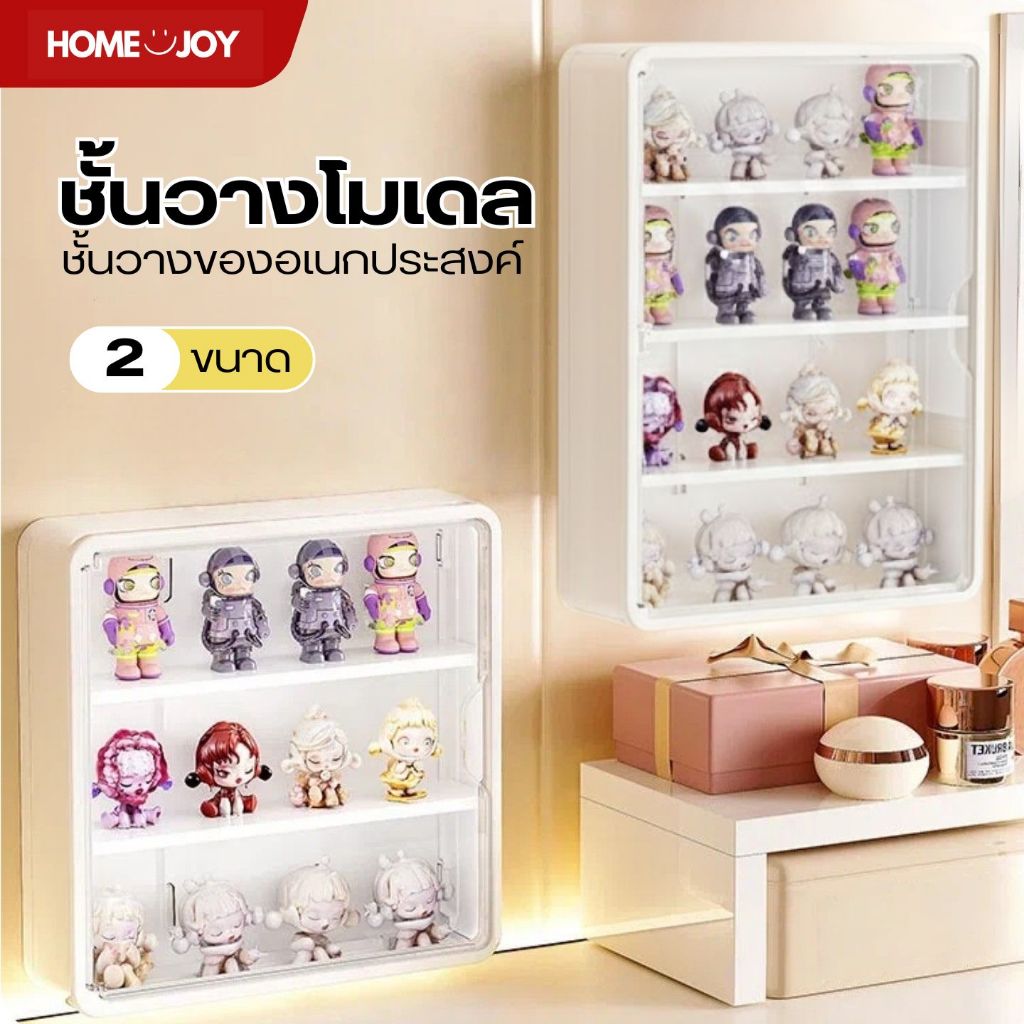 ชั้นวางโมเดล ตู้โชว์โมเดล กล่องใส่ของเล่น ชั้นเก็บของ ตู้เก็บของ กล่องใส่art toy กันน้ำ กันฝุ่น