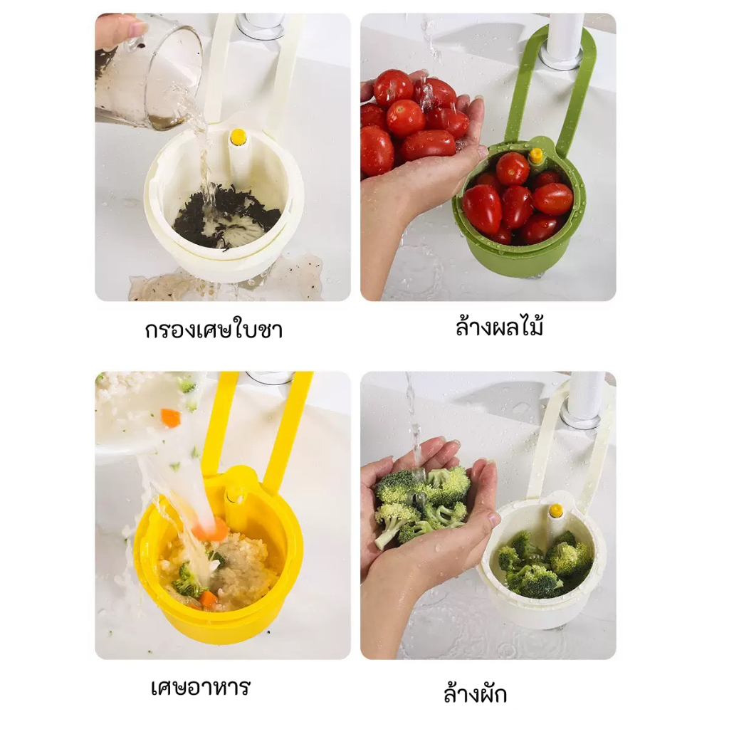 พลาสติกกรองเศษอาหาร ตะกร้าล้างผลไม้ ล้างผัก กรองเศษอาหาร รูปที่ 6