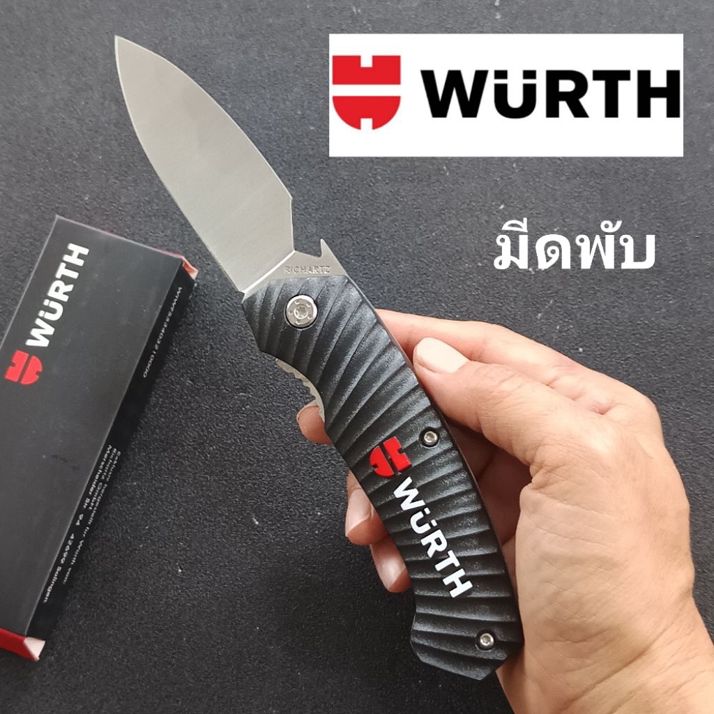 คัตเตอร์ WURTH   คัตเตอร์พับได้ WURTH. มีดคัดเตอร์งานกรีด