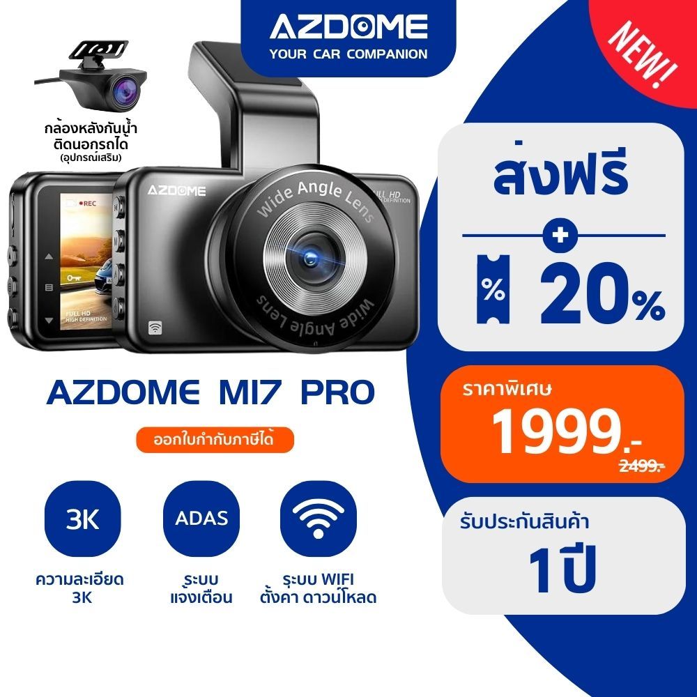 [NEW] AZDOME M17 PRO กล้องติดรถ 3K + 1080P มุมกว้าง 150 องศา USB-C WIFI จอ 3 นิ้ว IPS คมชัด รับประกั