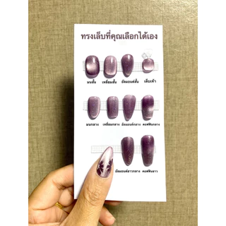 เล็บสีชมพูนู้ด เล็บลูกแก้ว Water Light JMY04 เล็บเจลสำเร็จรูปพร้อมติด เลือกทรงได้ งานแฮนด์เมดสีเจลคุณภาพสูง ฟรีกาว-ตะไบ