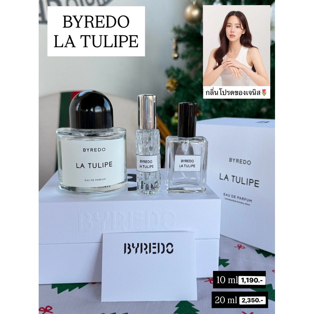 เปิดแบ่ง Byredo La Tulipe Edp