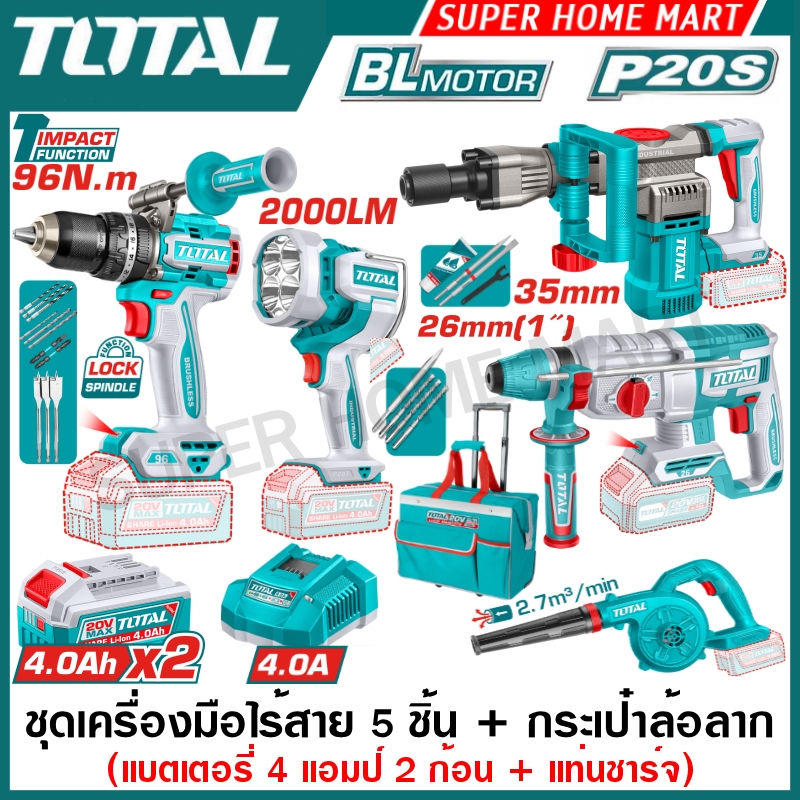 Total สว่านกระแทก 96 N.m + สว่านโรตารี่ 26 มม. + สกัด + เครื่องเป่าลม + สปอร์ตไลท์ + กระเป๋าเครื่องมือ รุ่น TOSLI251083