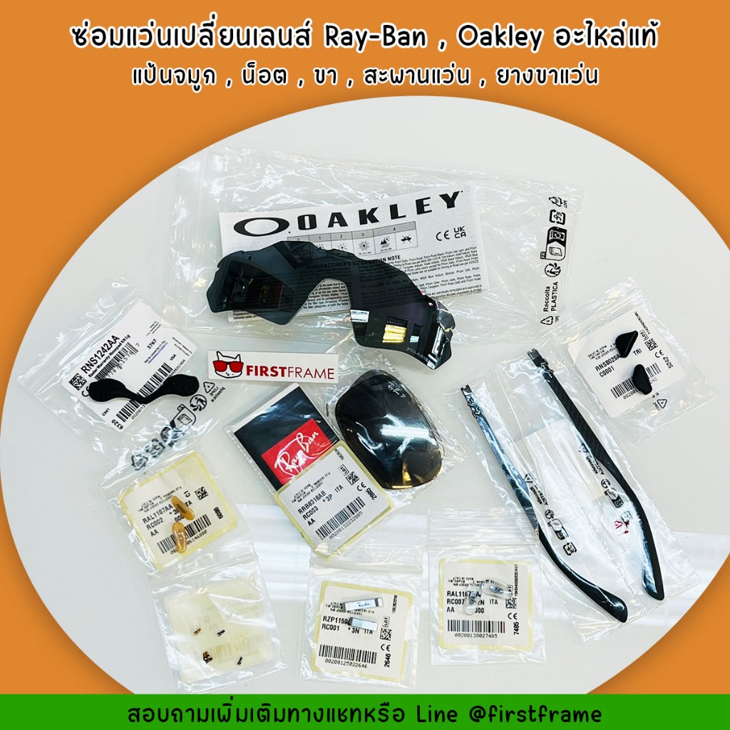 เลนส์ RB4195F 601S9A