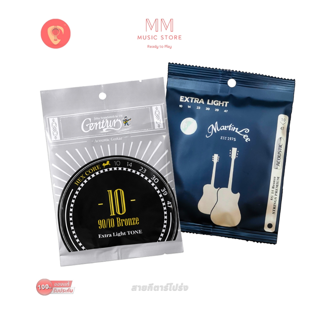 DAddario Century Martinlee Roaddog สายกีตาร์โปร่ง ของแท้100% เสียงใส เล่นง่าย Acoustic Guitar String