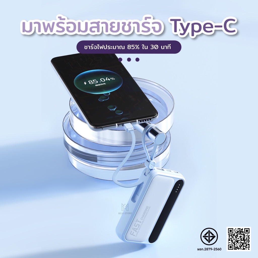 PowerBank 20000mAh พาวเวอร์แบงค์ ใหม่ล่าสุด แบตสำรอง ชาร์จเร็ว รองรับระบบ Fast Charging สายชาร์จ 4 เส้น รูปที่ 3