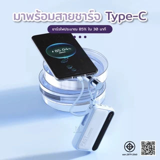 PowerBank 20000mAh พาวเวอร์แบงค์ ใหม่ล่าสุด แบตสำรอง ชาร์จเร็ว รองรับระบบ Fast Charging สายชาร์จ 4 เส้น