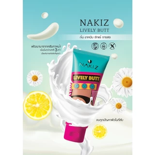 NAKIZ LIVELY BUTT CREAM นาคิส ครีมบำรุงผิวบริเวณบั้นท้าย ลดรอยดำ รอยสิว บั้นท้าย 100 g.