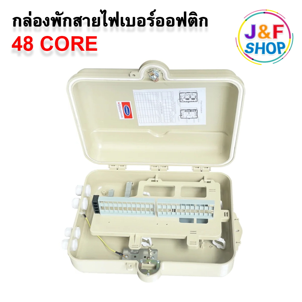 กล่องพักสายไฟเบอร์ออฟติก 48 Port แบบกันน้ำ OUTDOOR  พักจุดเชื่อมต่อสายไฟเบอร์ออฟติก ตู้ ODF 48 core