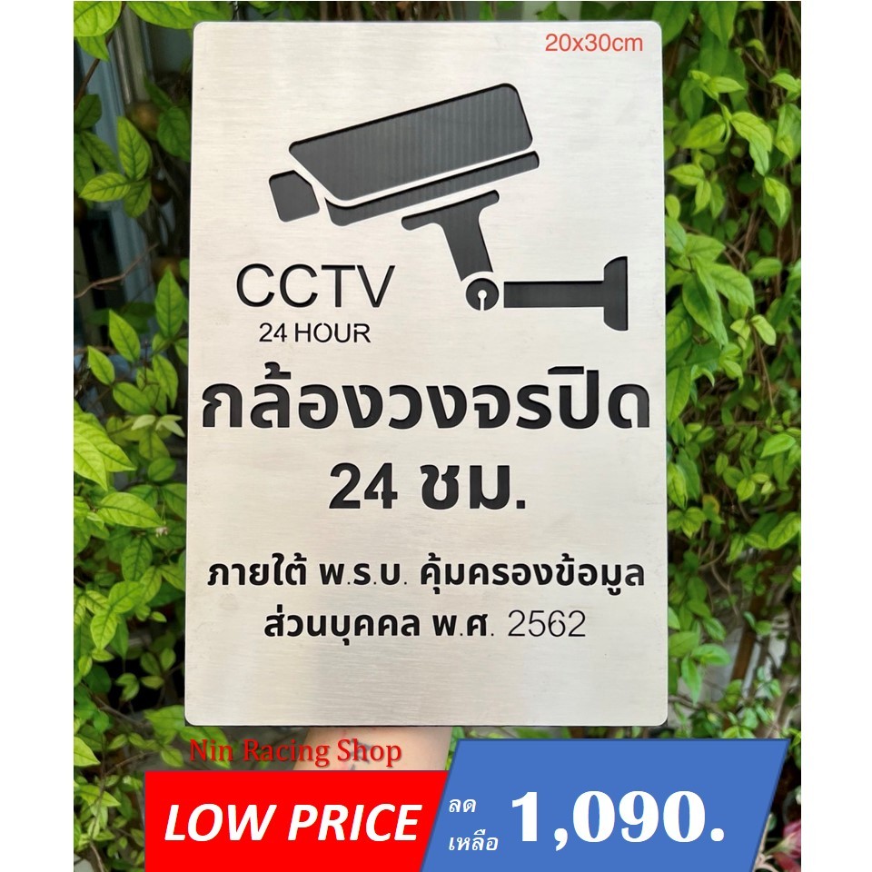 #กล้องวงจรปิด #ป้ายกล้องวงจรปิด #ป้ายสแตนเลส #ป้ายModern #ป้ายโมเดริ์น #ป้ายสัญลักษณ์ - รูปที่ 7