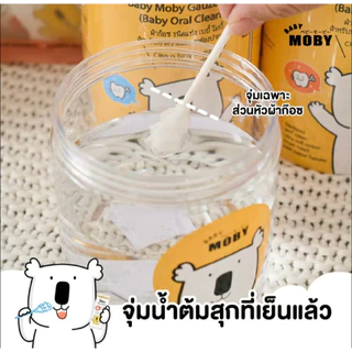 (ส่งด่วน/ส่งทันที🔥) Baby Moby ผ้าก๊อซรีฟิว หัวเกลียว(1 ห่อ)(80ชิ้น/ห่อ) หรือแบบกระปุก(32ชิ้น/กระปุก)