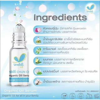 (ส่งด่วน/ส่งทันที🔥) ฉุนฉุน รีเฟรชชิ่ง หอมแดง เบบี้เซรั่ม Umbili แบบลูกกลิ้ง 5ml กลิ่นหอมสดชื่น