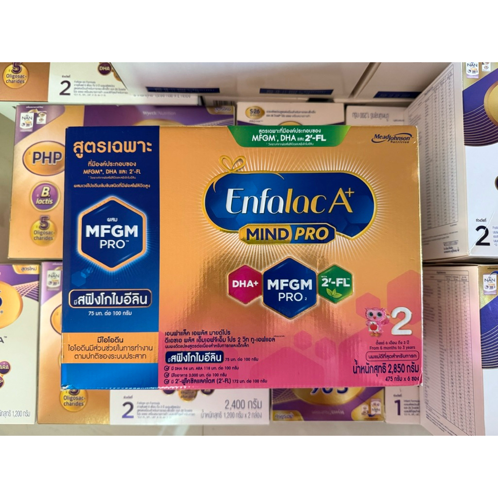 Enfalac A+ MIND PRO เอนฟาแล็ค เอพลัส มายด์โปร สูตร 2 ขนาด 2850 กรัม