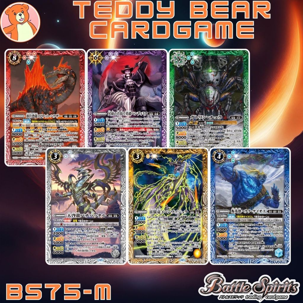 Battle Spirits(JP)BS75: Assembling Heroes Single Card (M)