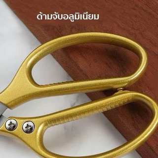 กรรไกรตัดอาหาร กรรไกรอเนกประสงค์ สารพัดประโยชน์ สแตนเลสอย่างดี
