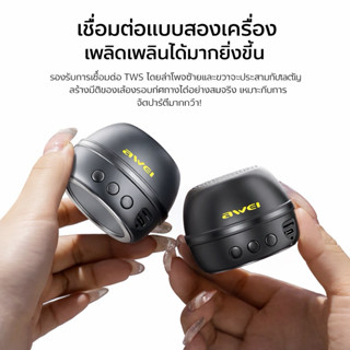 AWEI KA53 ลำโพงบลูทูธจิ๋วติดแม่เหล็ก เสียง 360° | Bluetooth …
