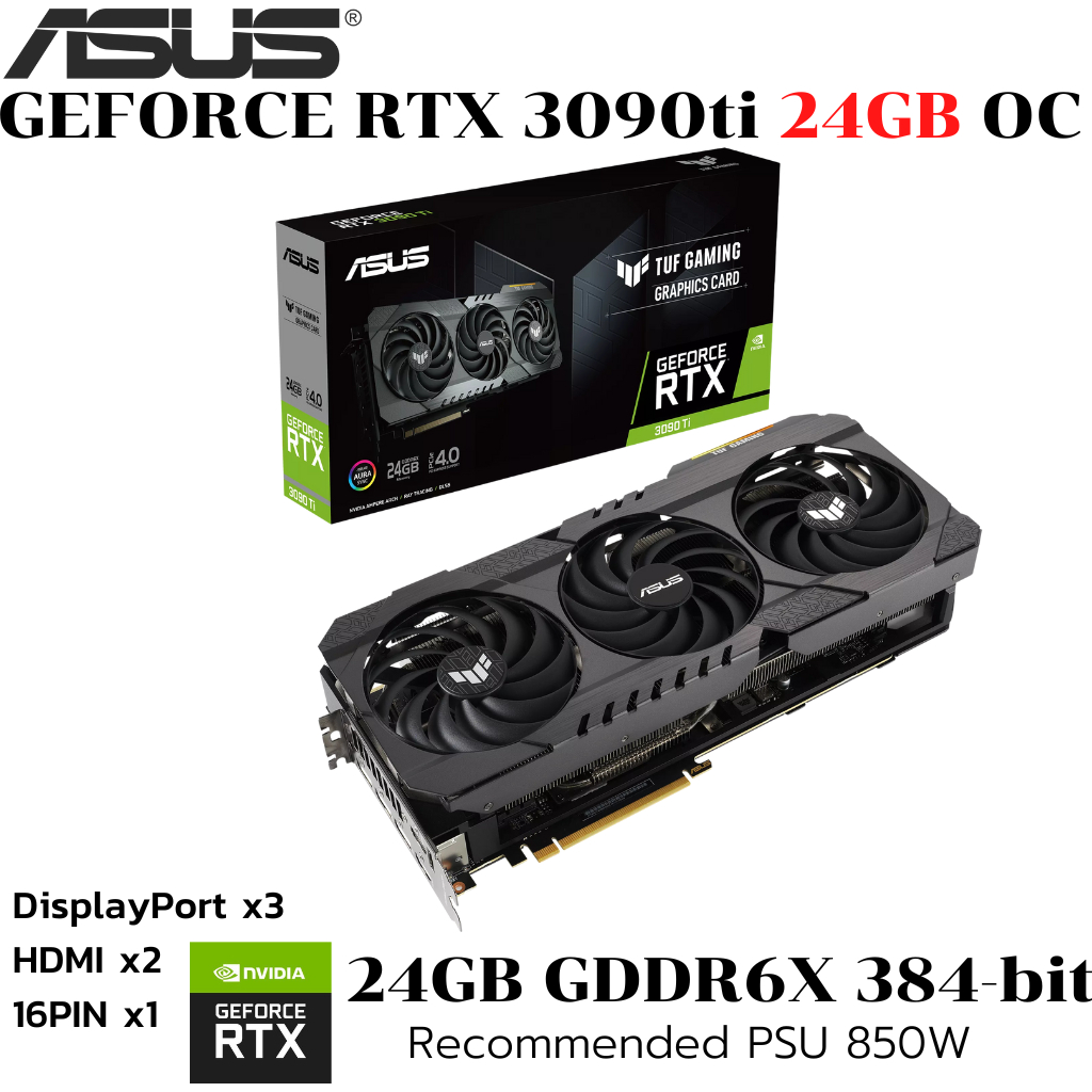 VGA (การ์ดแสดงผล) ASUS TUF Gaming GeForce RTX 3090 Ti 24GB GDDR6X